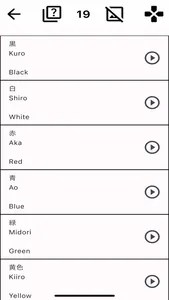 Easy Japan for Beginner screenshot 1