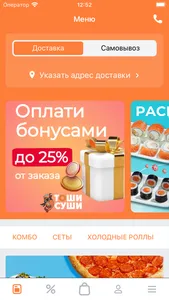 Тоши Суши screenshot 0