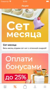 Тоши Суши screenshot 1