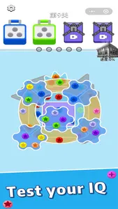 Screw Puzzle! - Test Your IQ screenshot 1