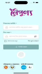 Noipunno screenshot 1