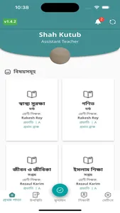 Noipunno screenshot 2