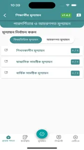 Noipunno screenshot 3