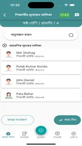 Noipunno screenshot 4