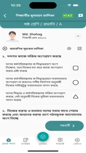 Noipunno screenshot 5