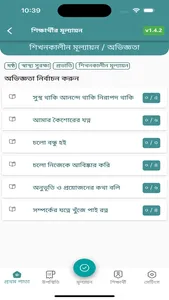 Noipunno screenshot 6