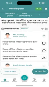 Noipunno screenshot 8