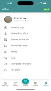 Noipunno screenshot 9