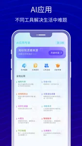 OneStory-小说推文 screenshot 0