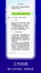 OneStory-小说推文 screenshot 3