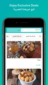 Athwaq اذواق screenshot 0