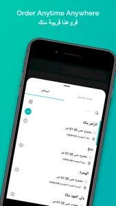 Athwaq اذواق screenshot 1