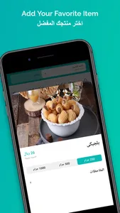 Athwaq اذواق screenshot 2