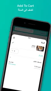 Athwaq اذواق screenshot 3