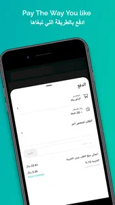 Athwaq اذواق screenshot 4
