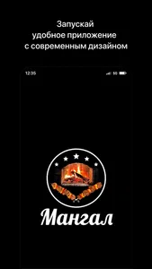 Мангал • Рязань screenshot 0