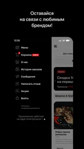 Мангал • Рязань screenshot 3