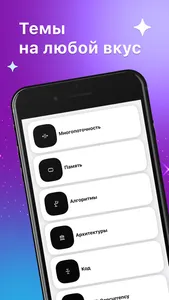 IQ – quiz for iOS screenshot 4