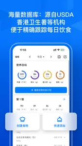 Elavatine: 健身饮食记录 screenshot 0