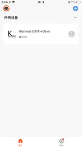 KOSMOS UNIVERSE screenshot 5