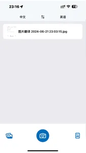 菜单翻译-出国点餐好帮手，吃遍全世界 screenshot 0