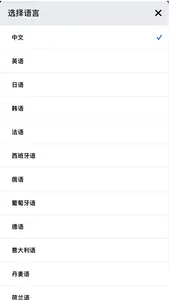 菜单翻译-出国点餐好帮手，吃遍全世界 screenshot 1