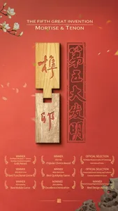 5th Invention screenshot 0