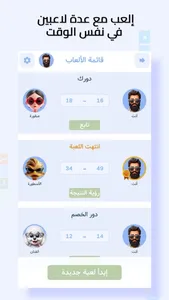 تحدي الكلمات المتقاطعة اونلاين screenshot 1
