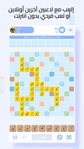 تحدي الكلمات المتقاطعة اونلاين screenshot 2