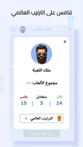 تحدي الكلمات المتقاطعة اونلاين screenshot 3