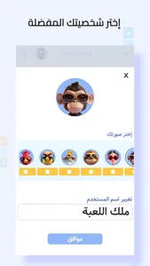 تحدي الكلمات المتقاطعة اونلاين screenshot 5