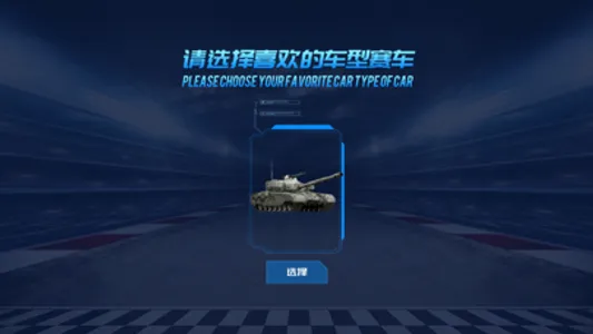 能丰遥控 screenshot 0