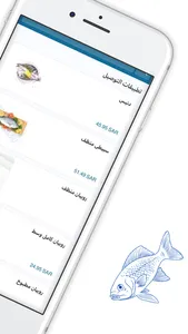 SAMAQ | سمك screenshot 1