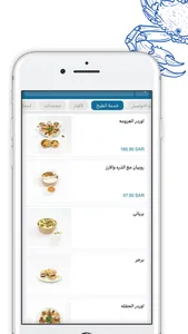 SAMAQ | سمك screenshot 2