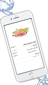 SAMAQ | سمك screenshot 3