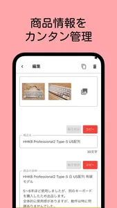 フリマメモ - フリマに便利なメモアプリ screenshot 1