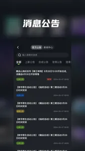 数字原生 screenshot 1