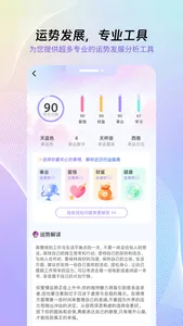 帮帮测咨询-事业财运八字排盘 screenshot 1