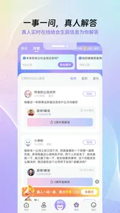 帮帮测咨询-事业财运八字排盘 screenshot 2