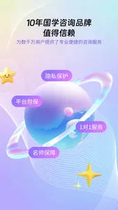 帮帮测咨询-事业财运八字排盘 screenshot 5