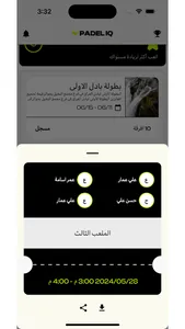 Padel Iq screenshot 3