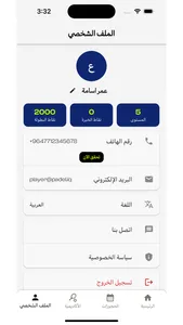 Padel Iq screenshot 5