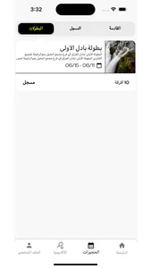 Padel Iq screenshot 6