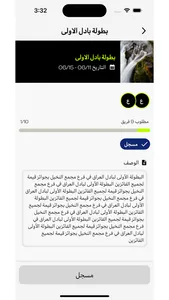 Padel Iq screenshot 7