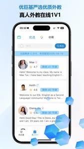 优巨基口语 screenshot 2