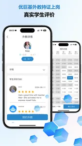 优巨基口语 screenshot 4