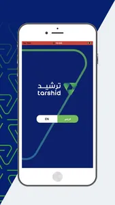 ترشيد screenshot 0