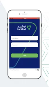 ترشيد screenshot 1