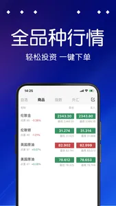 金瑞丰 screenshot 2