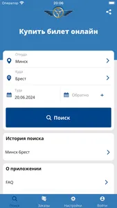 KONDUKTOR.BY screenshot 0